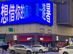 -城西优品道广场