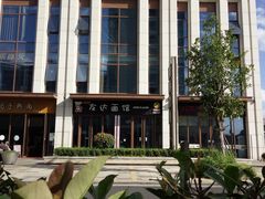 -友达面馆·酸菜鱼面(钱塘区店)