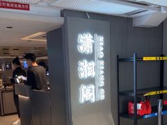 -潇湘阁(汉光百货店)