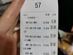 账单-桃姐农庄老字号(从化温泉店)