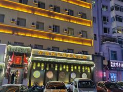 门面-千亿来乌拉火锅(德胜店)