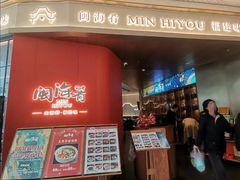 -闽海肴(北辰荟店)