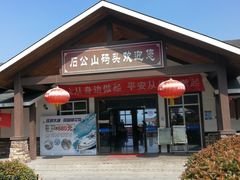 -太湖游船(石公山码头)