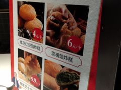-京天红炸糕(食宝街店)
