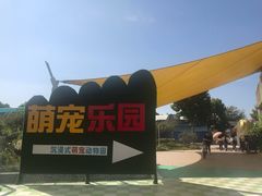 -百万葵园