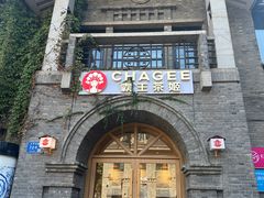 -1912街区