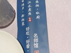 -洞庭鱼香(万科店)