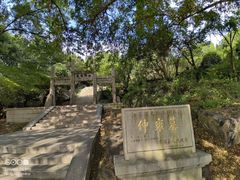 -虞山风景区