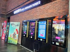 -太平洋影城(深圳8号仓店)