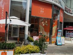-司乎(MOMOPARK店)
