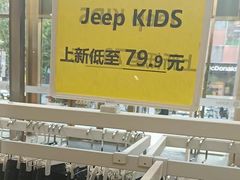 -BIGOFFS 超级折扣(仁恒伊势丹店)