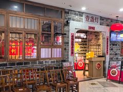 -壹盏灯(华远店)