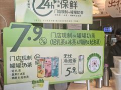 -茶颜悦色(岳麓山顶店)
