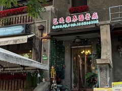 -芭堤雅泰国餐厅(胜利路店)