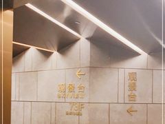 -WFC会仙楼观景台