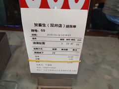 菜单-贺秦生陕面王(富力城店)