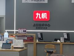-九机·手机电脑数码(光大购物中心店)