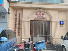 -东泰祥生煎馆(重庆北路店)