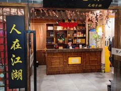 门面-风波庄(云蝠大厦店)