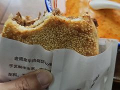 -穆得·老周家牛肉烧饼(普利街店)