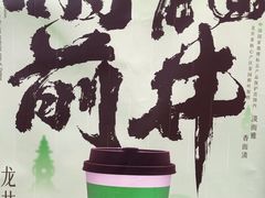 -马伍旺饮料厂(将军大道店)