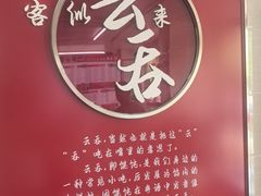 -新园饮食店(香洲总店)