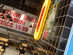 -吉祥馄饨(上海新上大店)