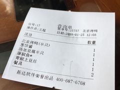 -祥之缘北京烤鸭(美利广场店)