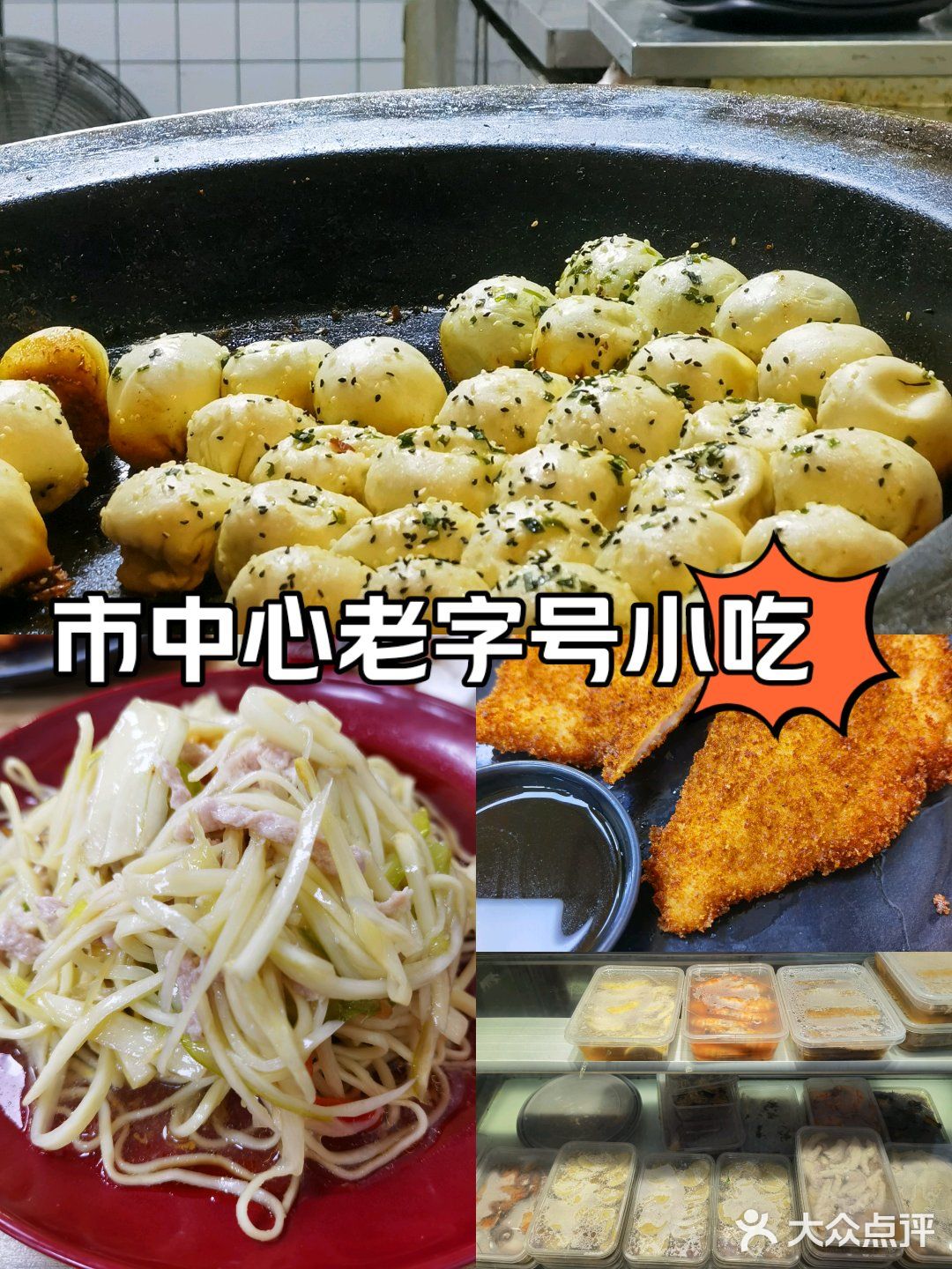 夏天的上海，怎能不来一份冷面呢？