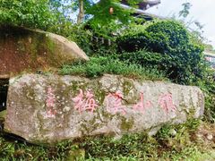 -广东天露山旅游度假区