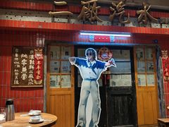 -汉小城·老铫子藕汤·乡野湖北菜(江汉路吉庆街店)