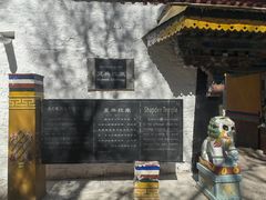 -罗布林卡