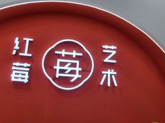 -予荷舞蹈(盛景校区)