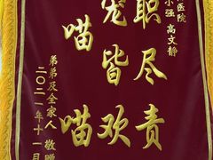 -宠福鑫动物医院(城北分院)