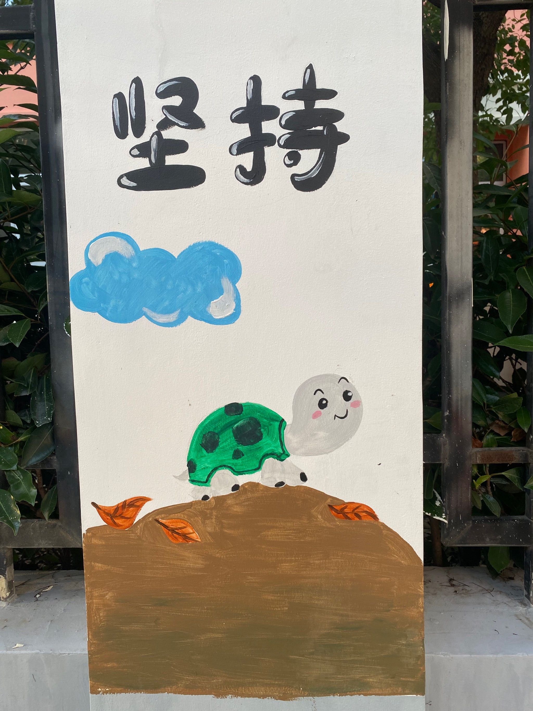 坚持✊过好每一天