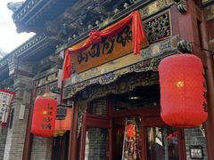 -山四砂锅(钟楼街店)