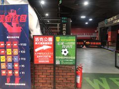 -洛克公园(苏州中心商场)