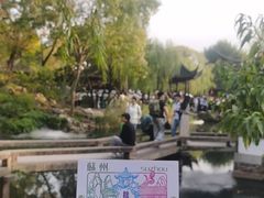 -拙政园