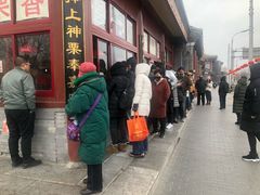 -秋栗香(地安门店)