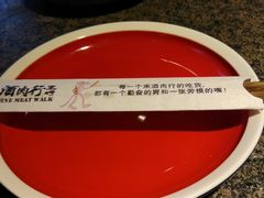 -酒肉行·虎子盐筋烤肉(大寨路店)