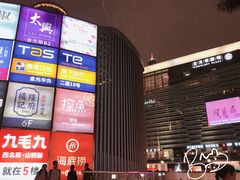 -金光华广场