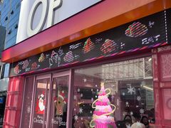 -悠个炸鸡(南京创始店)