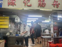 -源记肠粉(华贵路店)