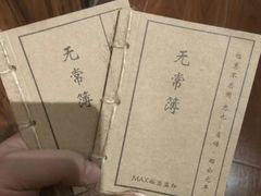 -MAX伯爵沉浸式超级游戏体验馆·实景桌游·剧本杀(小时代店)