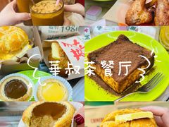-華叔茶記