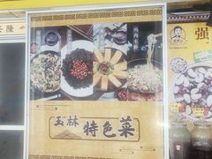 -陈廿二香肉馆