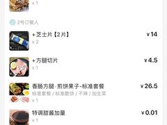 -何太吉·煎饼果子(海防路店)