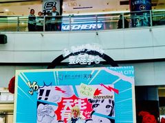 -鹏欣水游城