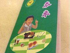 menu-雅泰来(解放路店)