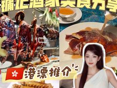 -镛记酒家